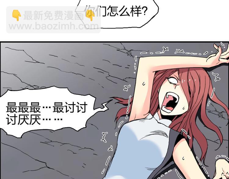 🍶超能立方 第136话 雷鬼族的真身 第29页