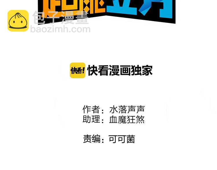 🍶超能立方 第136话 雷鬼族的真身 第3页