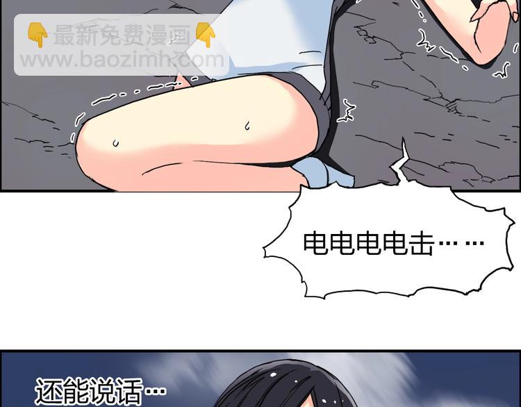 🍶超能立方 第136话 雷鬼族的真身 第30页