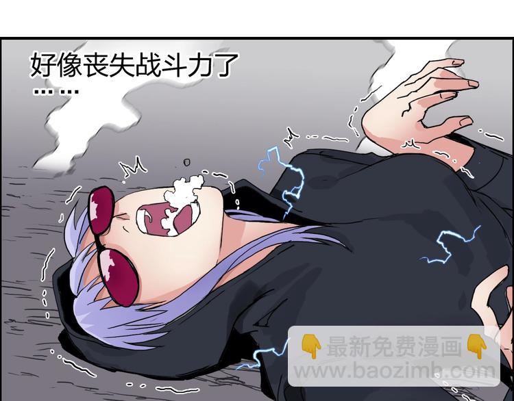 🍶超能立方 第136话 雷鬼族的真身 第32页