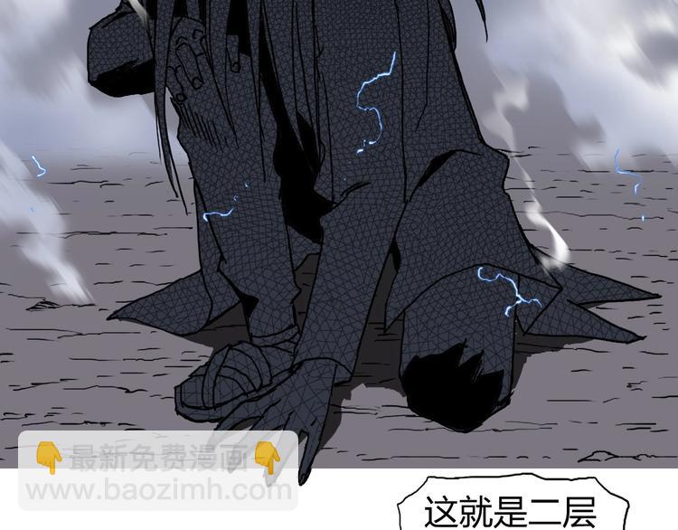 🍶超能立方 第136话 雷鬼族的真身 第34页