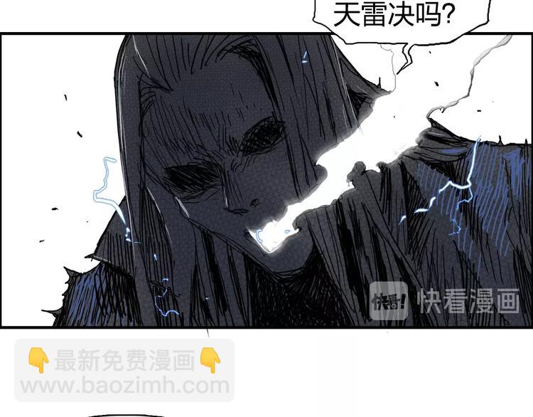 🍶超能立方 第136话 雷鬼族的真身 第35页