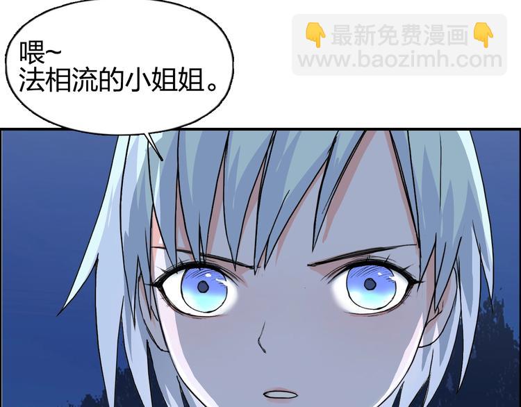 🍶超能立方 第136话 雷鬼族的真身 第36页
