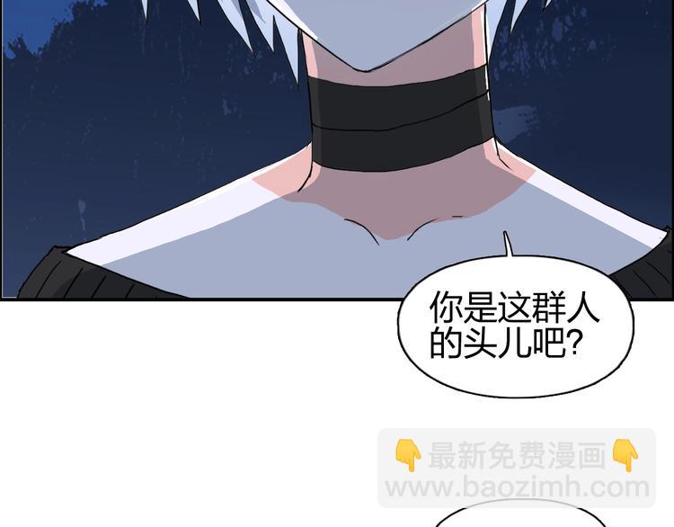 🍶超能立方 第136话 雷鬼族的真身 第37页