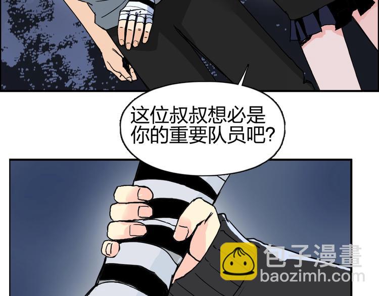 🍶超能立方 第136话 雷鬼族的真身 第41页