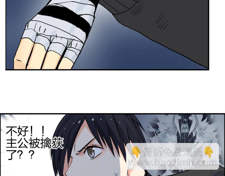 🍶超能立方 第136话 雷鬼族的真身 第42页