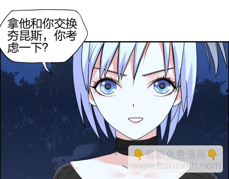 🍶超能立方 第136话 雷鬼族的真身 第44页