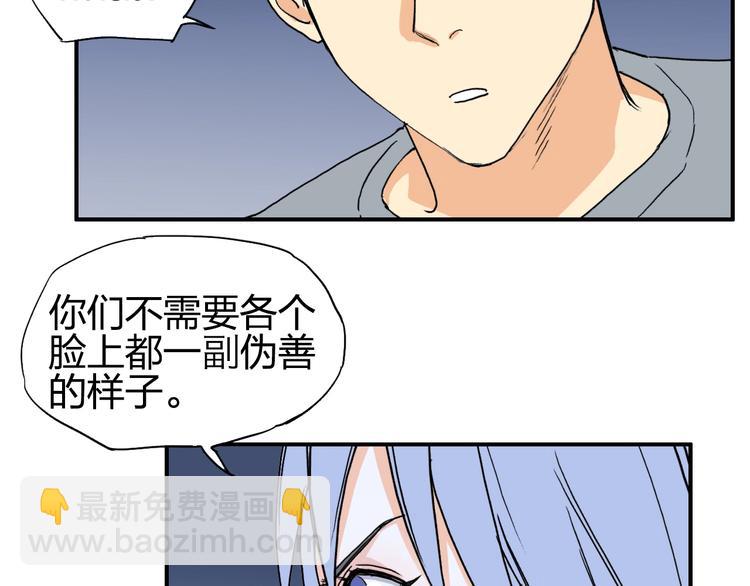 🍶超能立方 第136话 雷鬼族的真身 第47页