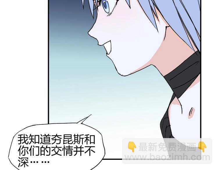 🍶超能立方 第136话 雷鬼族的真身 第48页