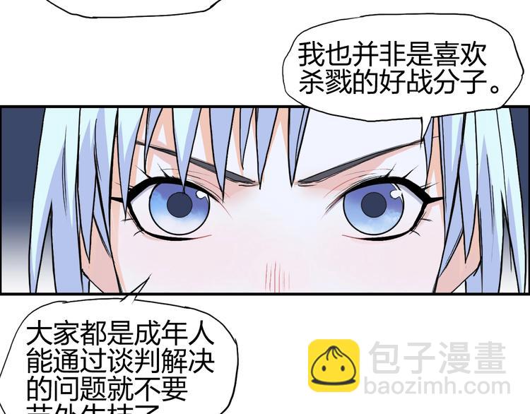 🍶超能立方 第136话 雷鬼族的真身 第49页