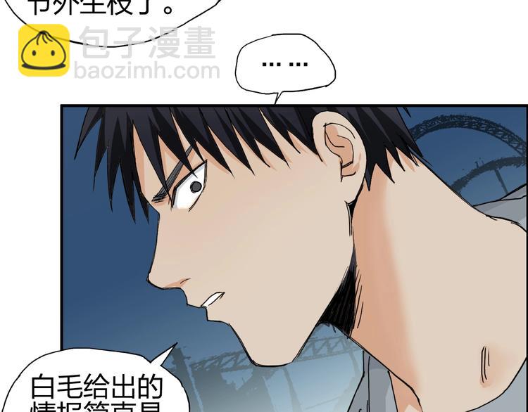 🍶超能立方 第136话 雷鬼族的真身 第50页