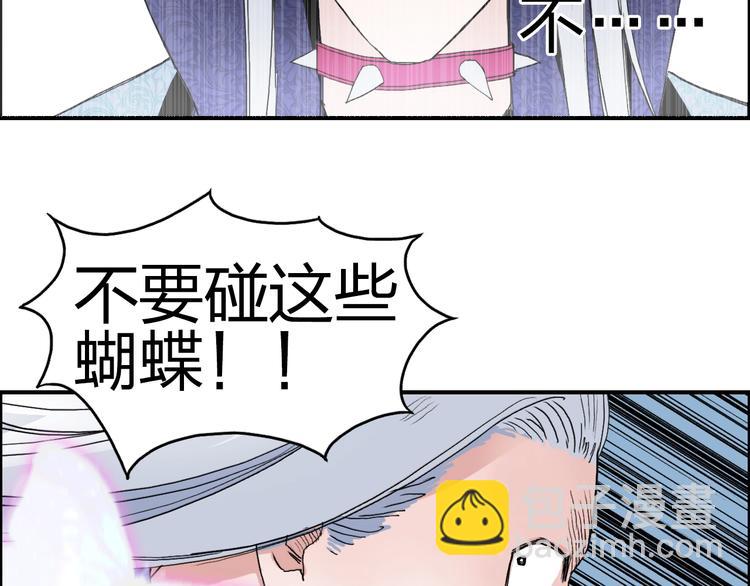 🍶超能立方 第136话 雷鬼族的真身 第7页