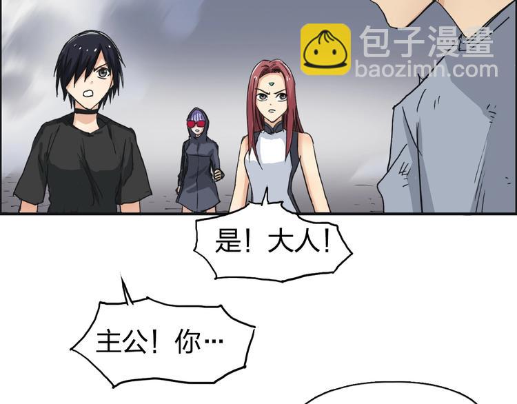 🍶超能立方 第138话 雷鬼的秘密 第11页
