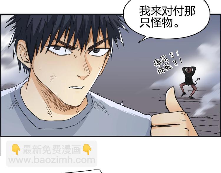 🍶超能立方 第138话 雷鬼的秘密 第12页