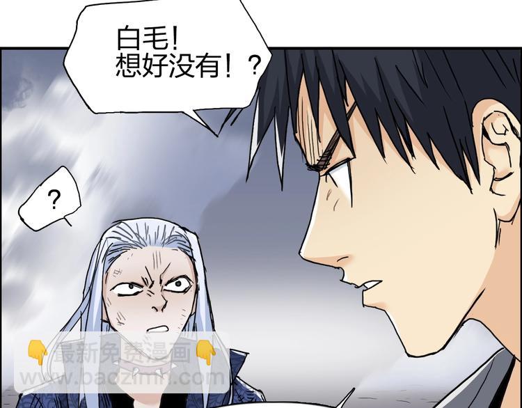 🍶超能立方 第138话 雷鬼的秘密 第13页