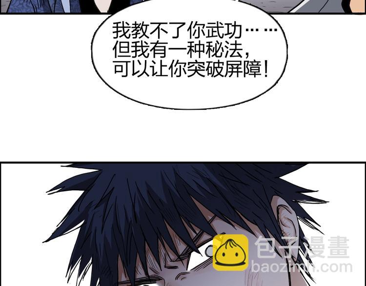 🍶超能立方 第138话 雷鬼的秘密 第14页