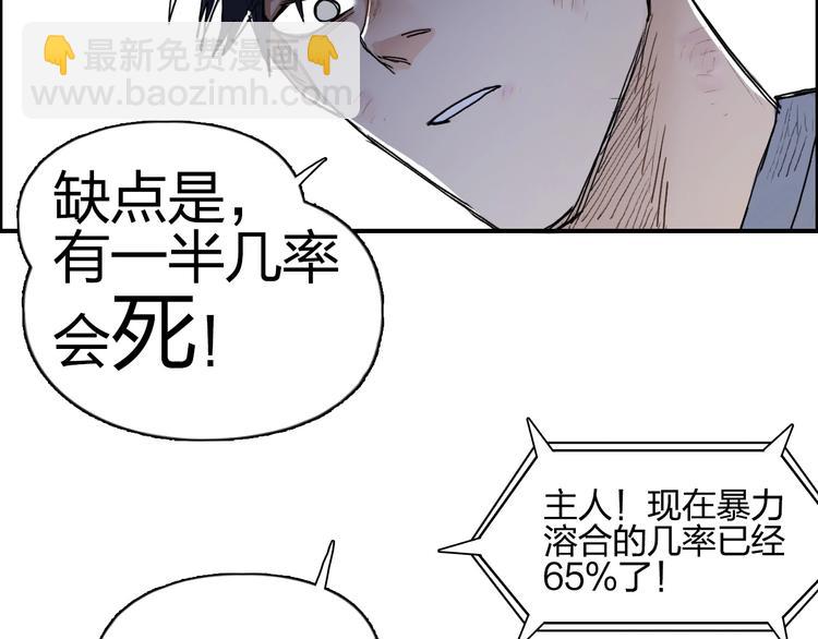 🍶超能立方 第138话 雷鬼的秘密 第15页