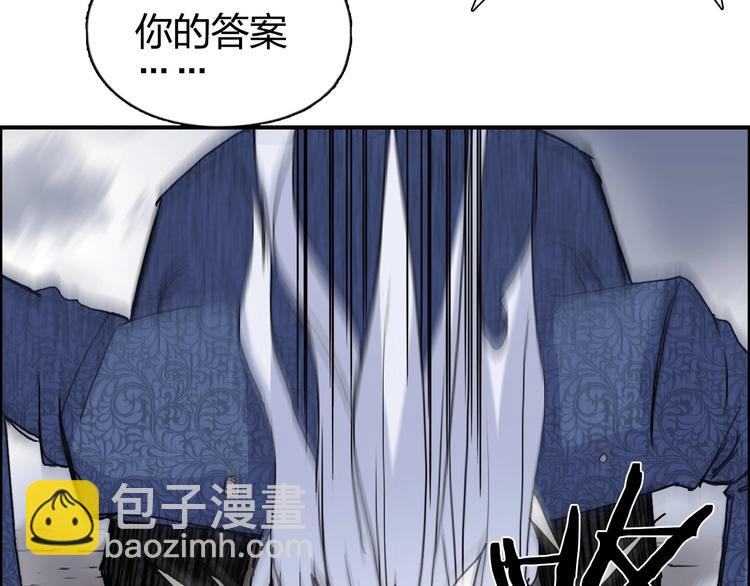 🍶超能立方 第138话 雷鬼的秘密 第16页