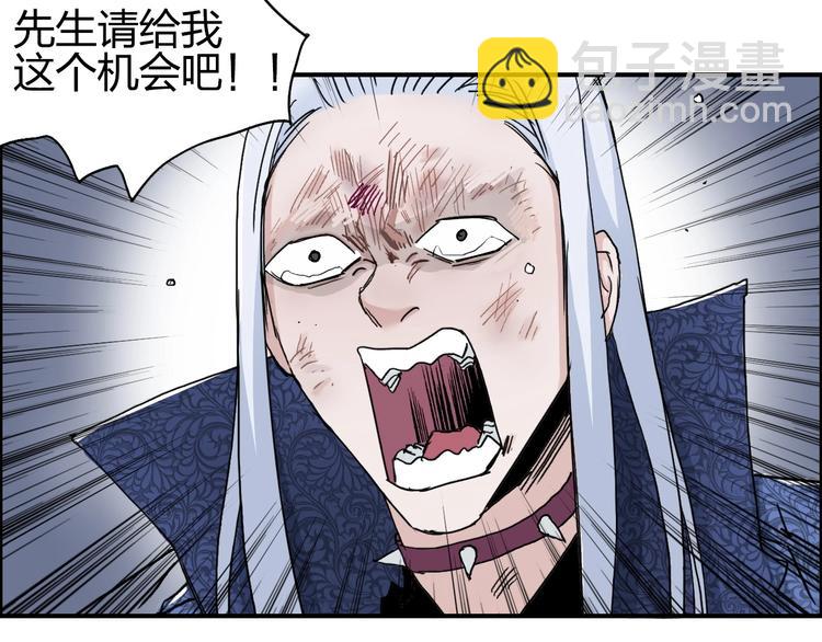 🍶超能立方 第138话 雷鬼的秘密 第21页
