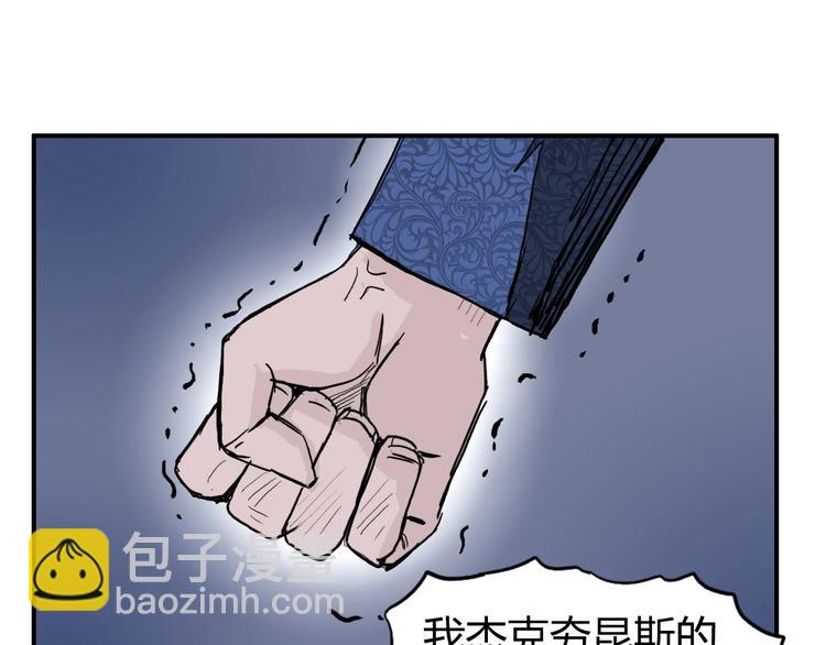 🍶超能立方 第138话 雷鬼的秘密 第22页