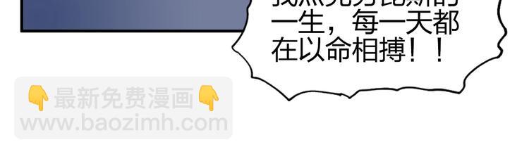 🍶超能立方 第138话 雷鬼的秘密 第23页