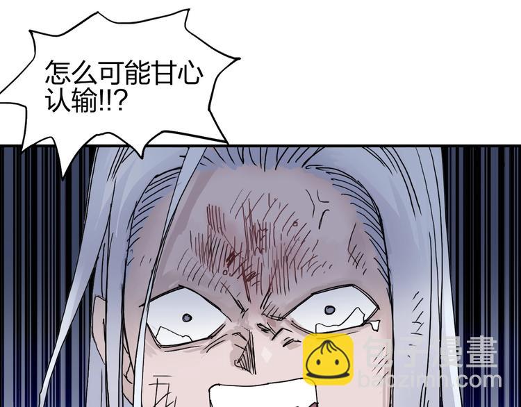 🍶超能立方 第138话 雷鬼的秘密 第24页