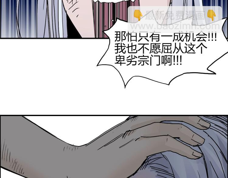 🍶超能立方 第138话 雷鬼的秘密 第25页
