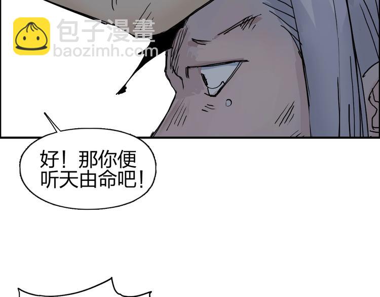 🍶超能立方 第138话 雷鬼的秘密 第26页