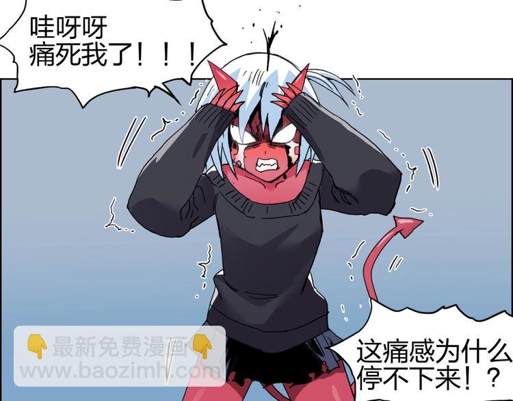 🍶超能立方 第138话 雷鬼的秘密 第27页