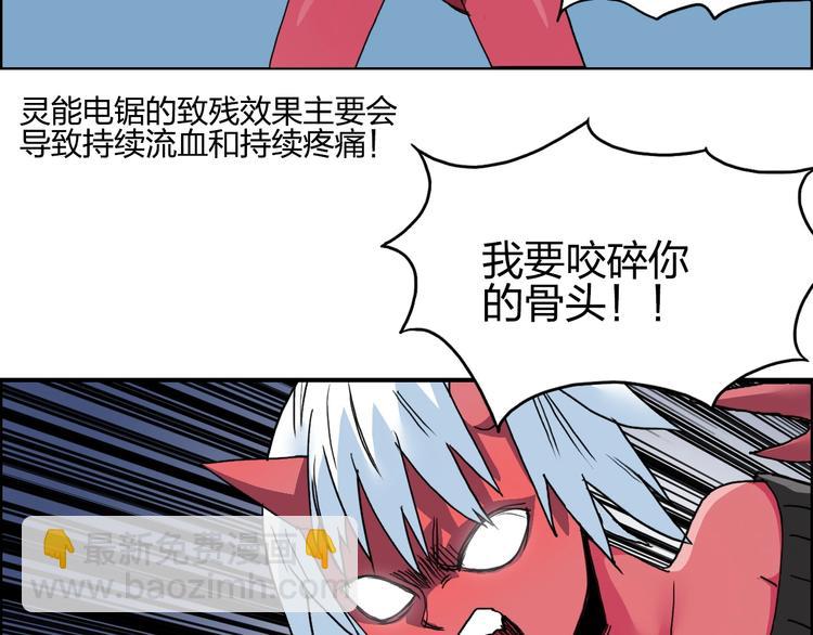 🍶超能立方 第138话 雷鬼的秘密 第28页