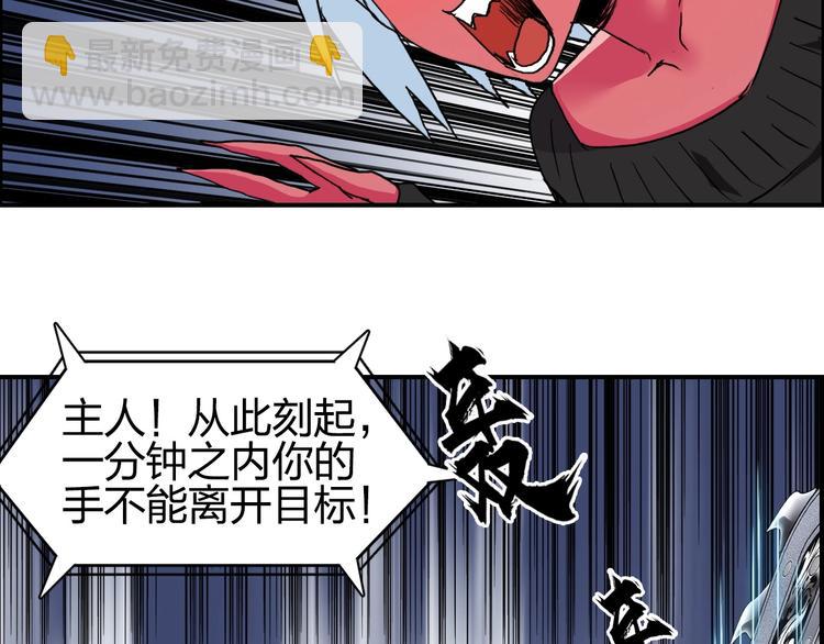 🍶超能立方 第138话 雷鬼的秘密 第29页