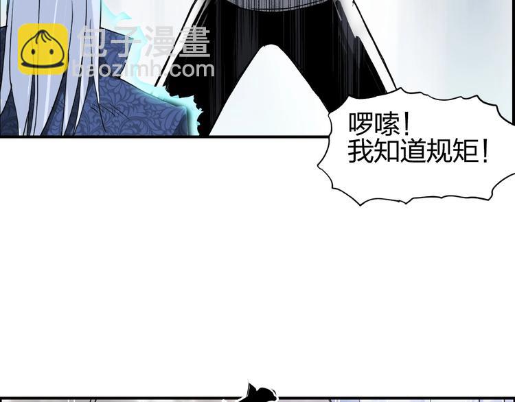🍶超能立方 第138话 雷鬼的秘密 第31页