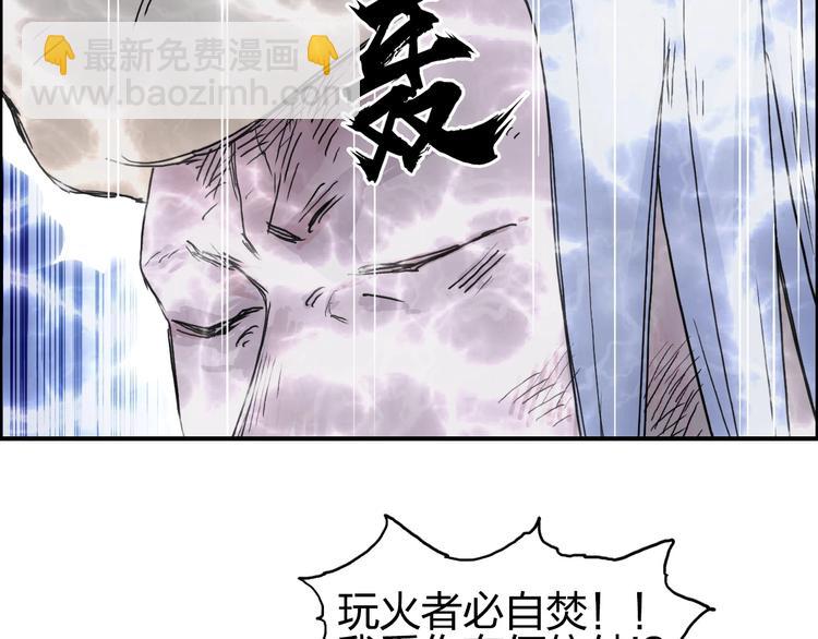🍶超能立方 第138话 雷鬼的秘密 第32页