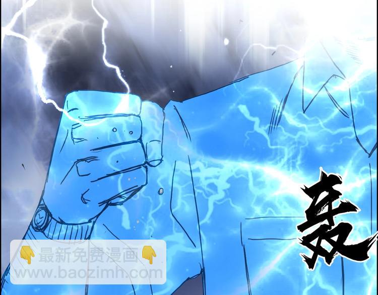 🍶超能立方 第138话 雷鬼的秘密 第38页