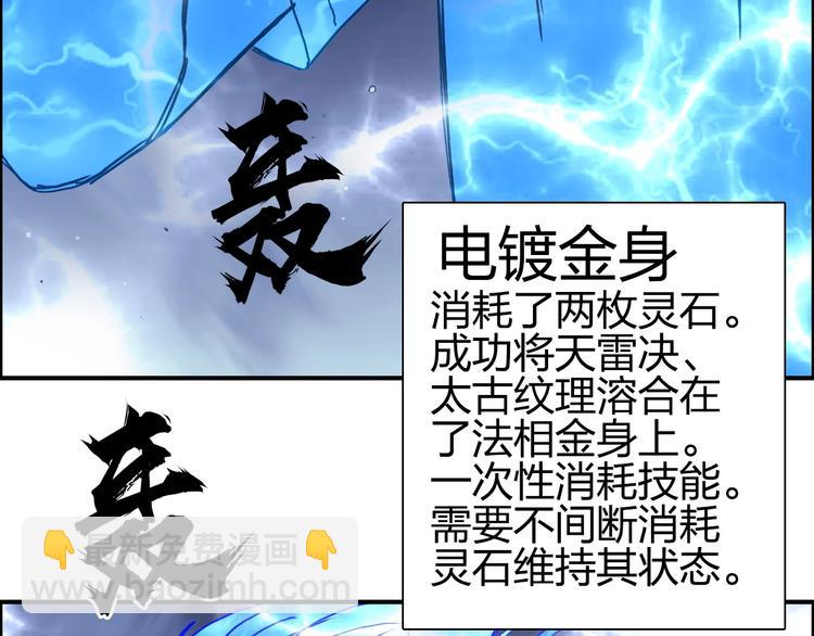 🍶超能立方 第138话 雷鬼的秘密 第39页