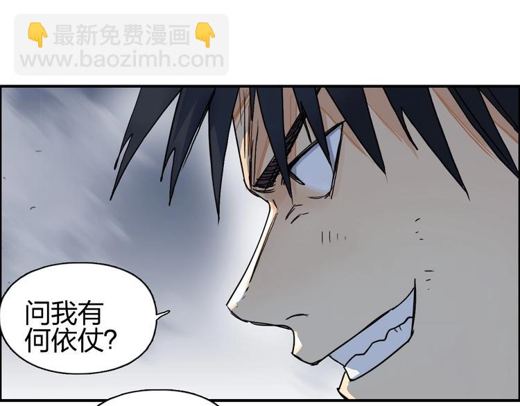 🍶超能立方 第138话 雷鬼的秘密 第41页