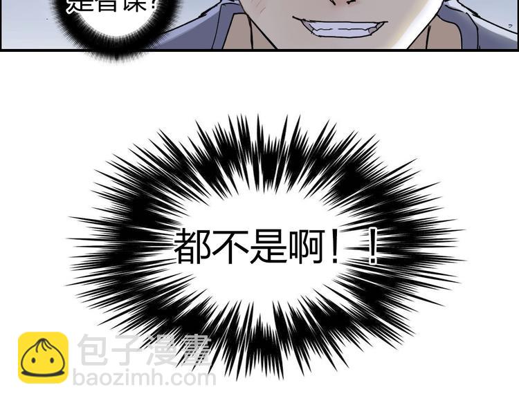 🍶超能立方 第138话 雷鬼的秘密 第44页