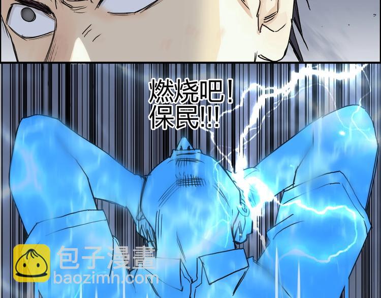 🍶超能立方 第138话 雷鬼的秘密 第48页