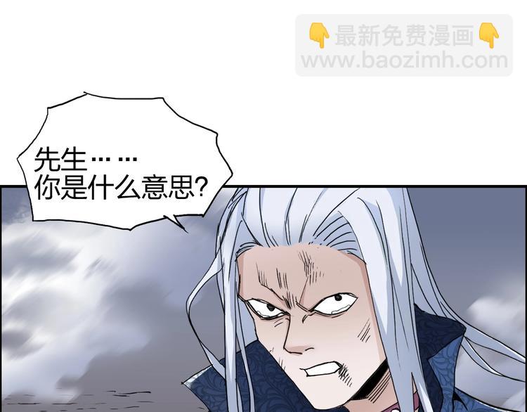🍶超能立方 第138话 雷鬼的秘密 第5页