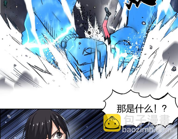 🍶超能立方 第138话 雷鬼的秘密 第50页
