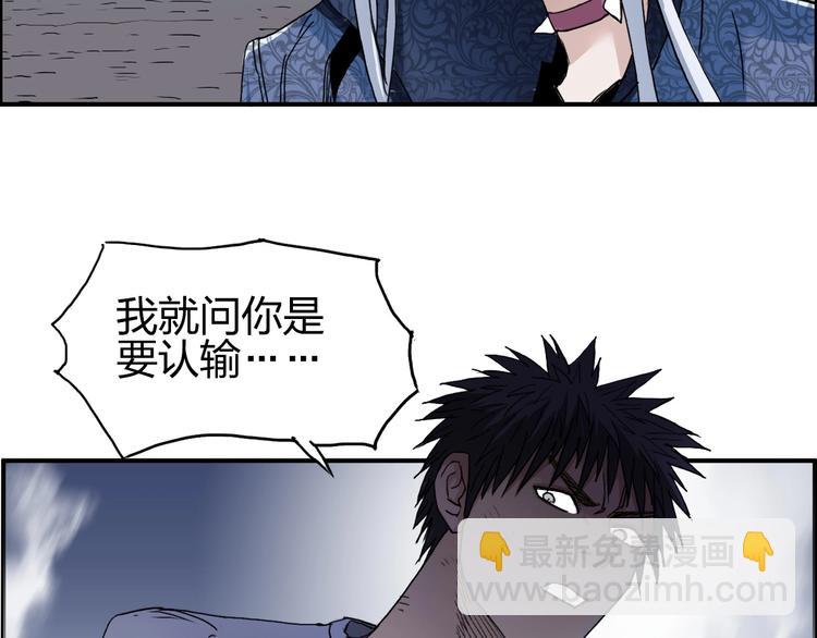 🍶超能立方 第138话 雷鬼的秘密 第6页