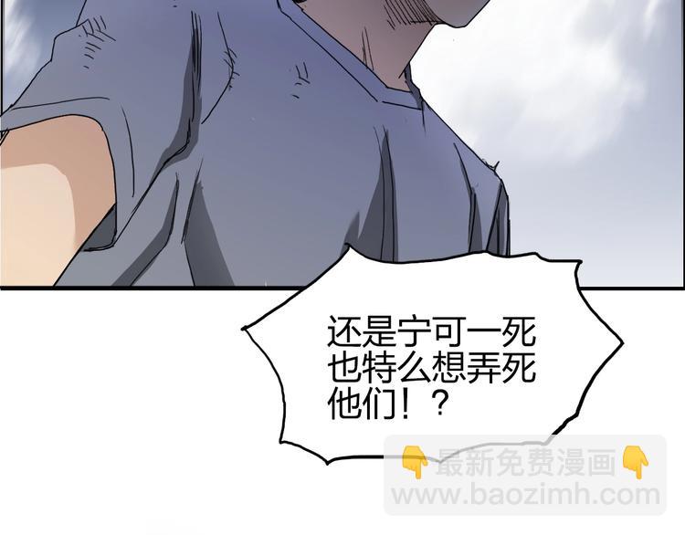 🍶超能立方 第138话 雷鬼的秘密 第7页