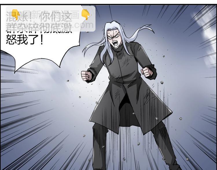 🍶超能立方 第138话 雷鬼的秘密 第9页