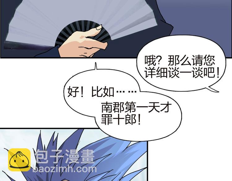 🍶超能立方 第142话 争夺赛开始！ 第10页