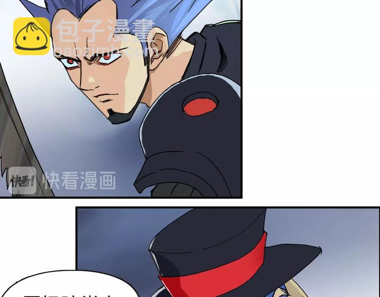 🍶超能立方 第142话 争夺赛开始！ 第11页
