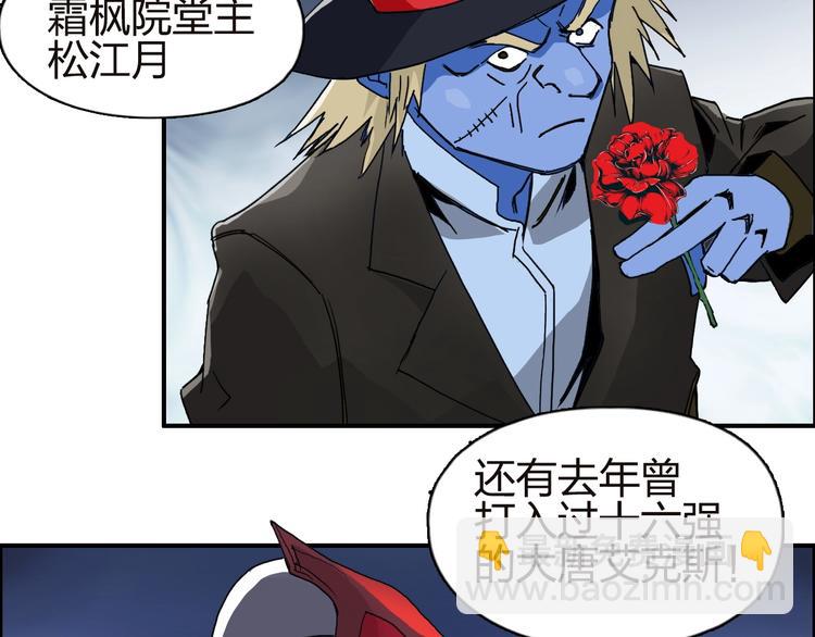 🍶超能立方 第142话 争夺赛开始！ 第12页