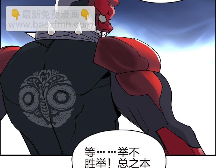 🍶超能立方 第142话 争夺赛开始！ 第13页