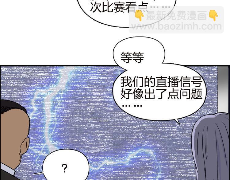 🍶超能立方 第142话 争夺赛开始！ 第14页