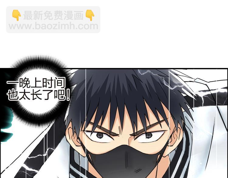 🍶超能立方 第142话 争夺赛开始！ 第24页