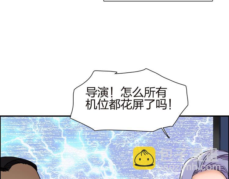 🍶超能立方 第142话 争夺赛开始！ 第26页